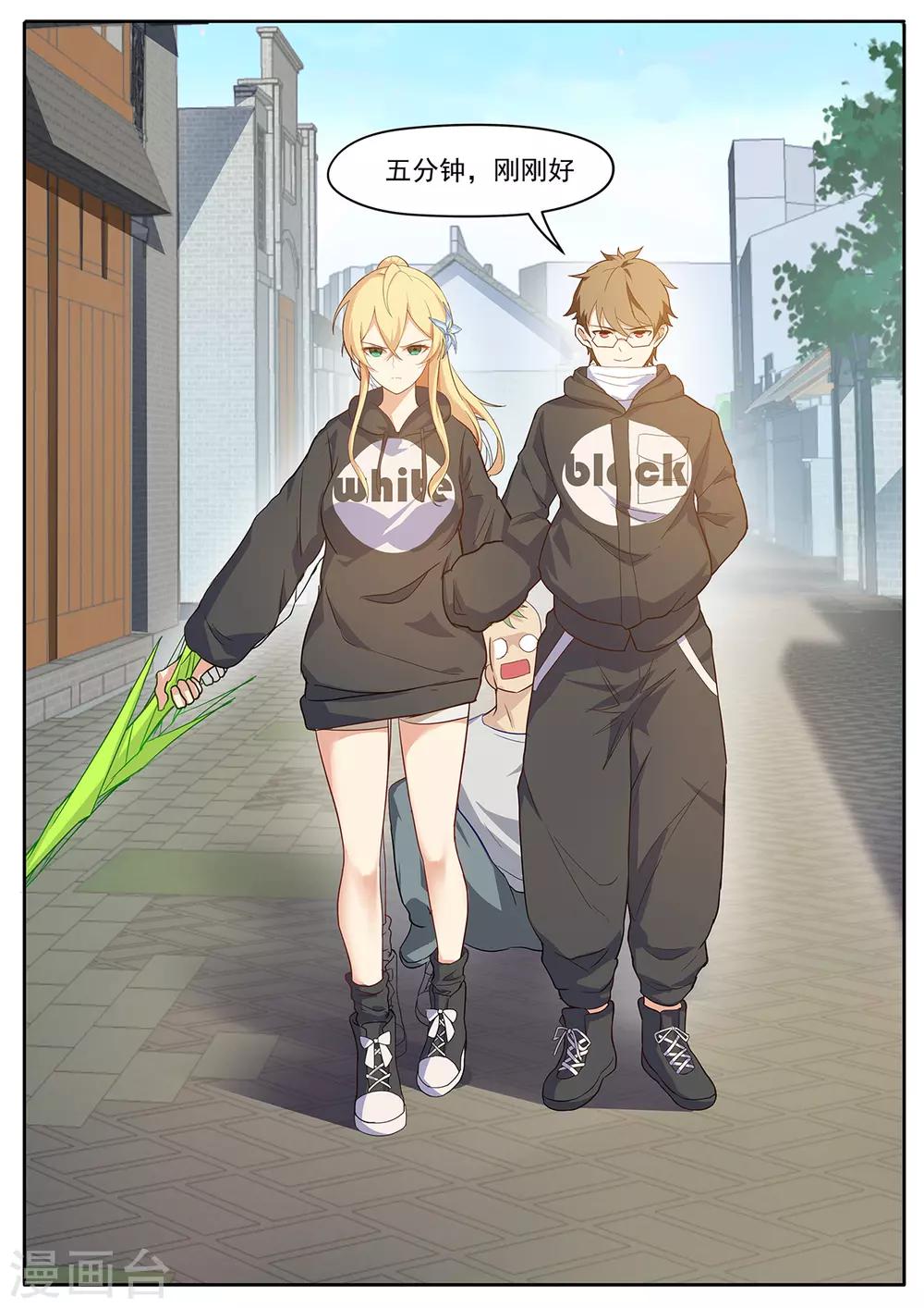 第57话 滴滴打人了解一下？-第64话