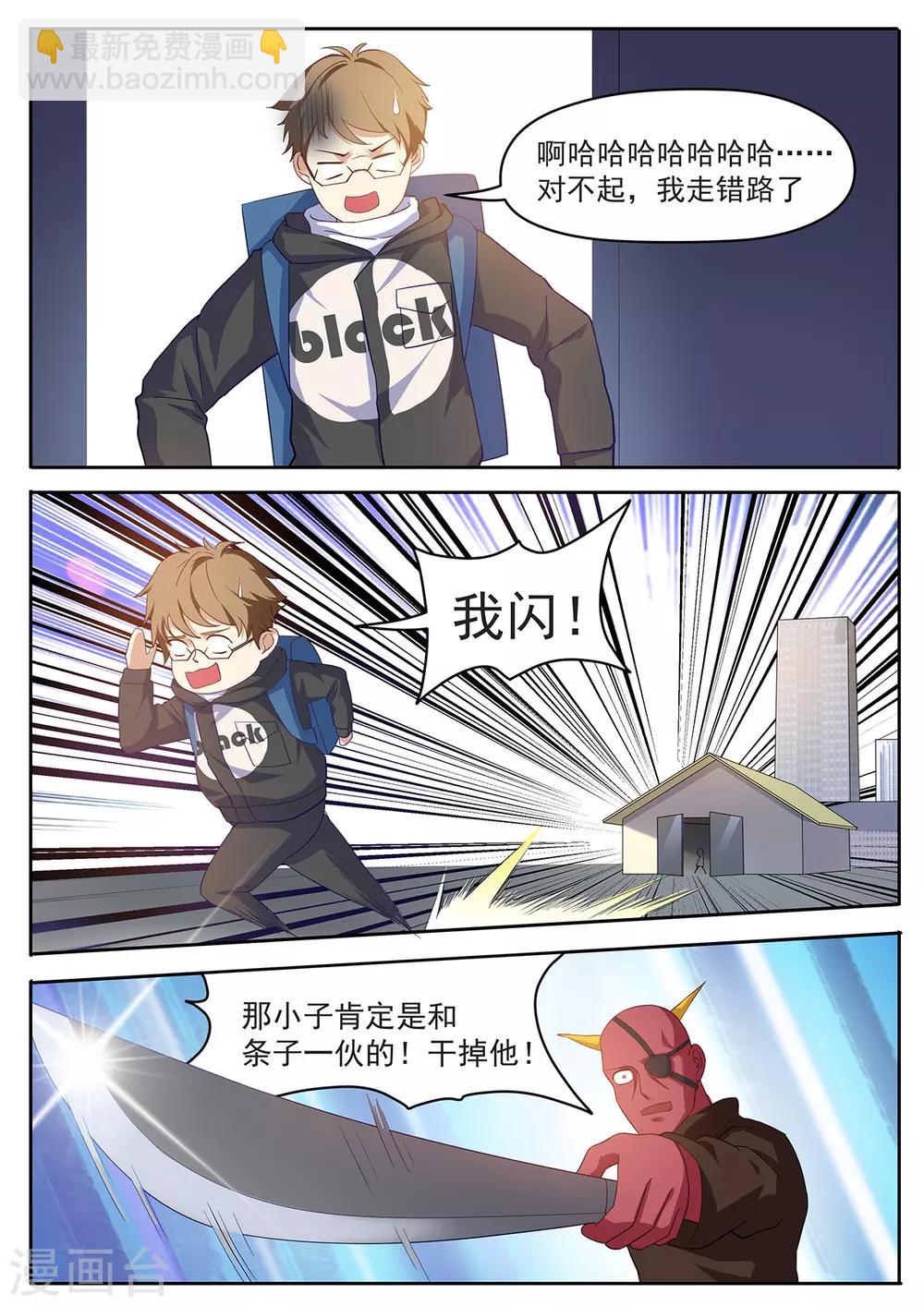 第59话 撕葱哥的外卖-第66话