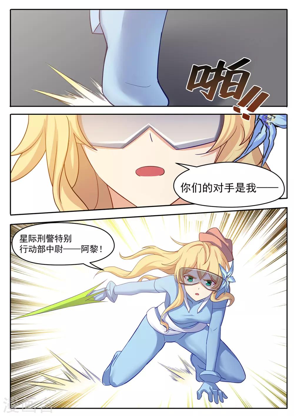 第59话 撕葱哥的外卖-第66话