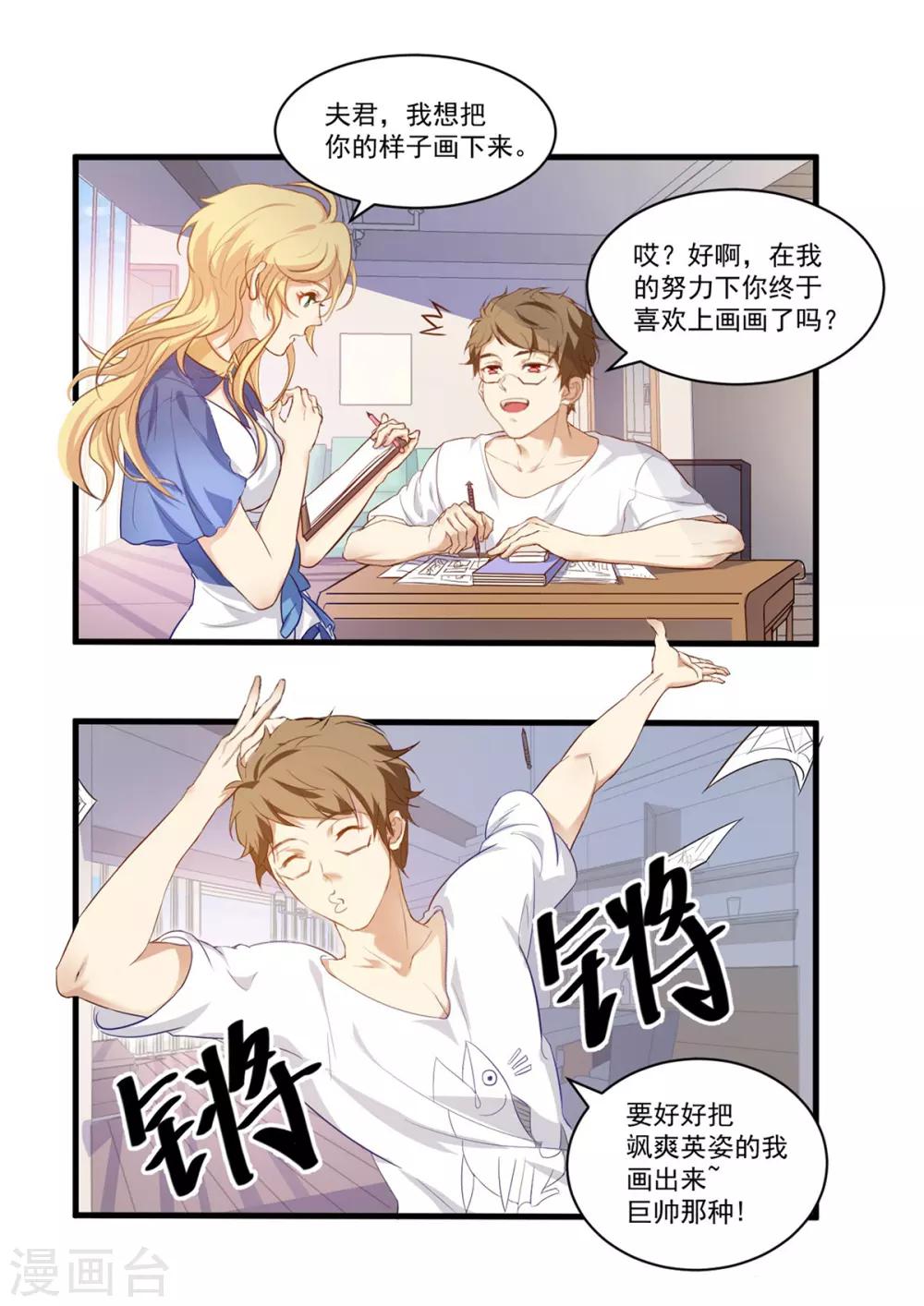 第59话 撕葱哥的外卖-第66话