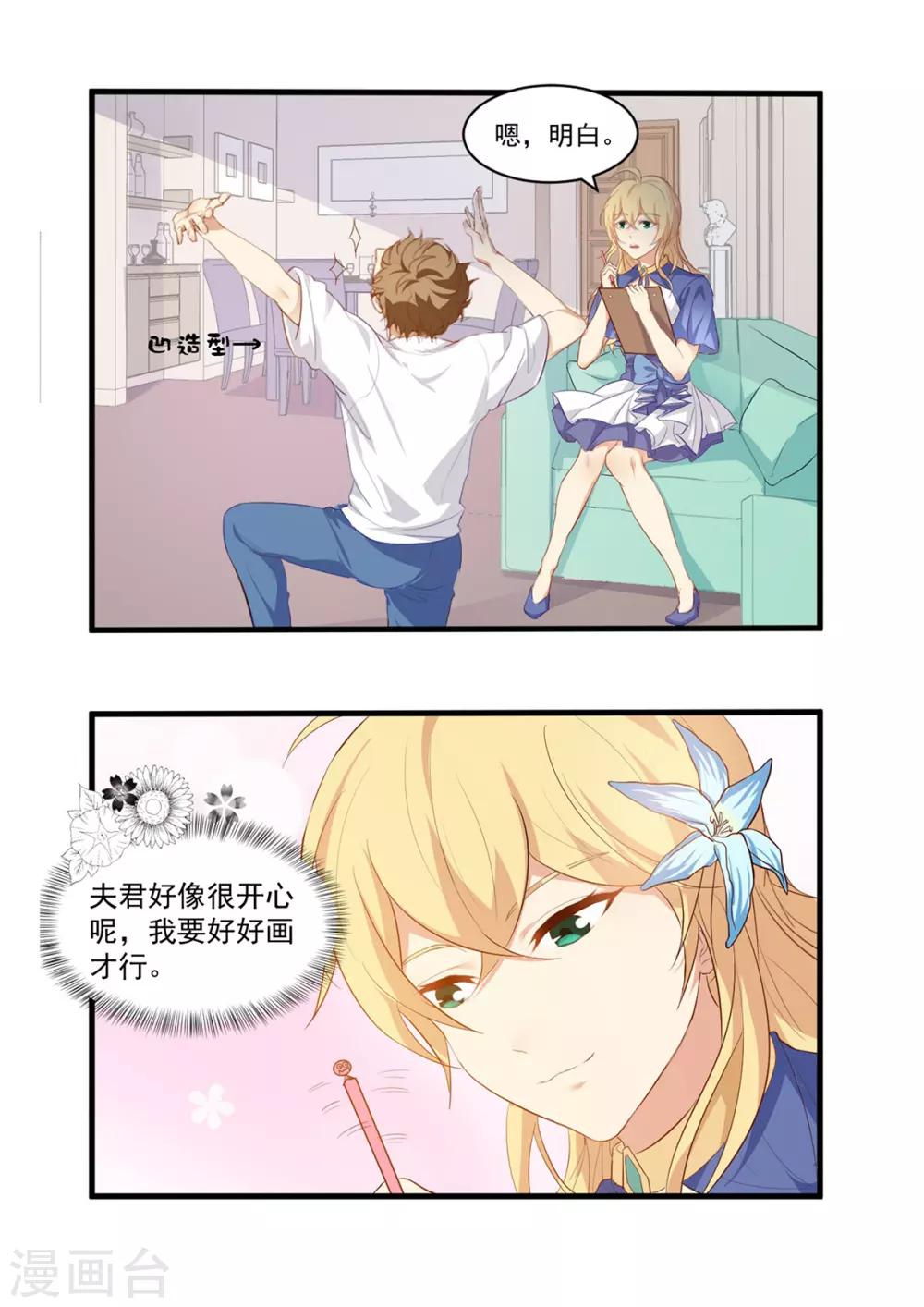 第59话 撕葱哥的外卖-第66话