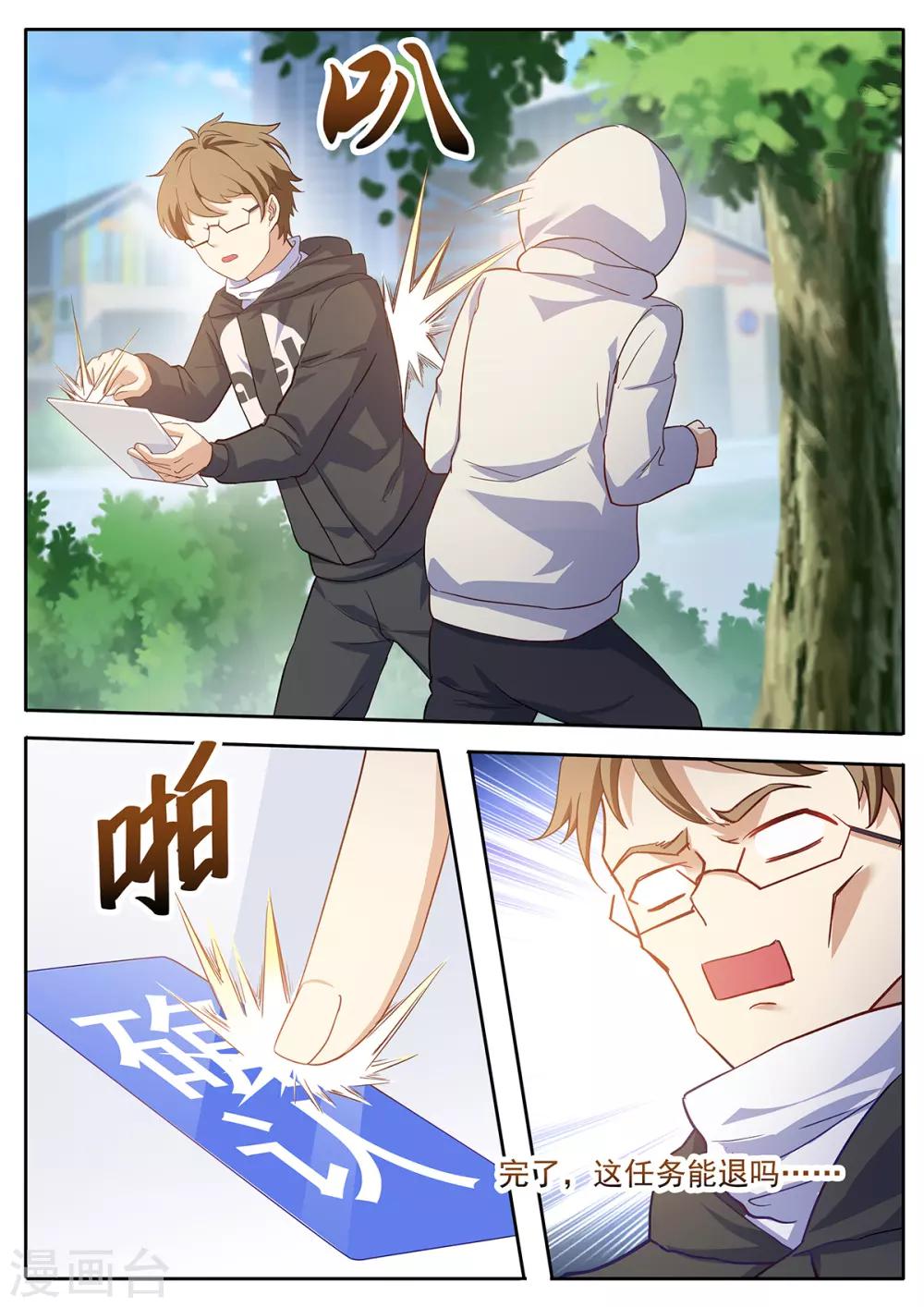 第59话 撕葱哥的外卖-第66话