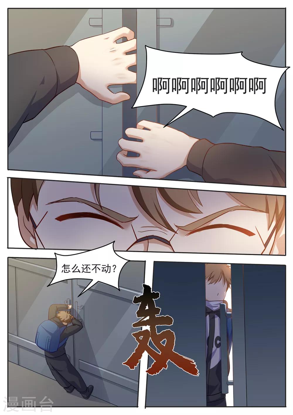 第59话 撕葱哥的外卖-第66话