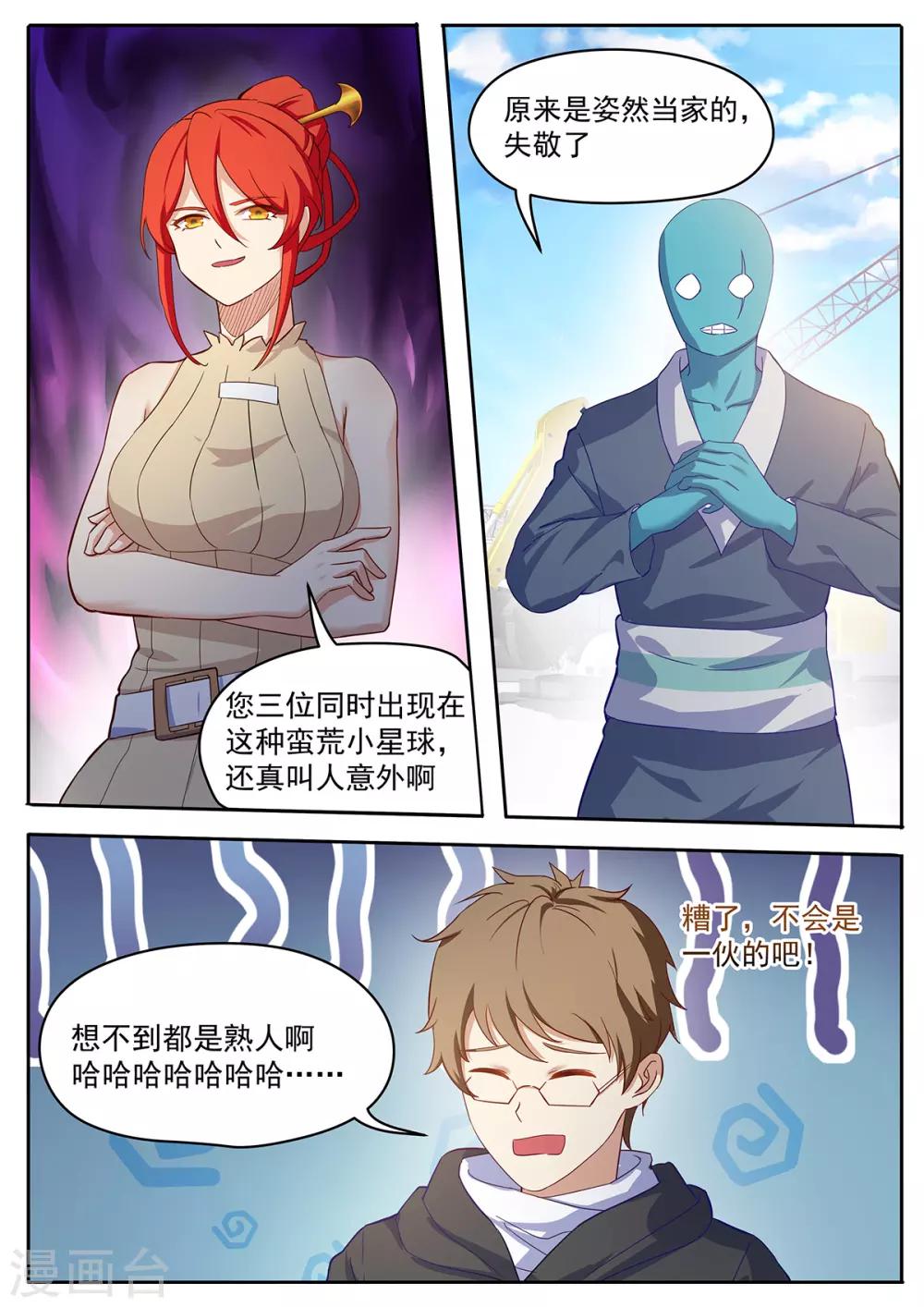 第61话 你们得负责！-第68话