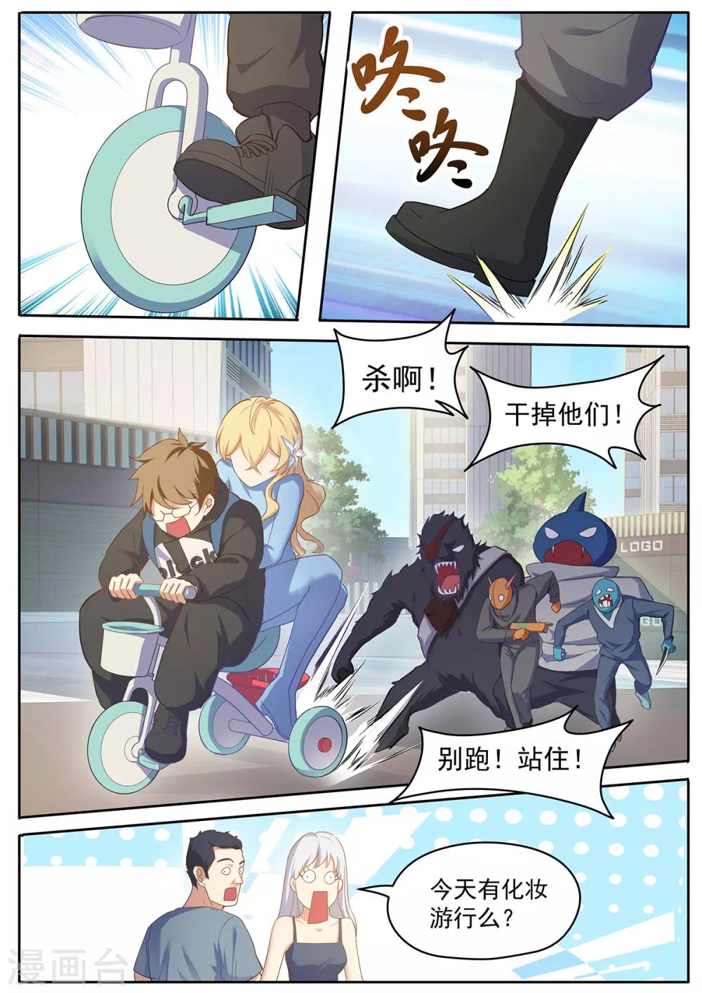 第61话 你们得负责！-第68话