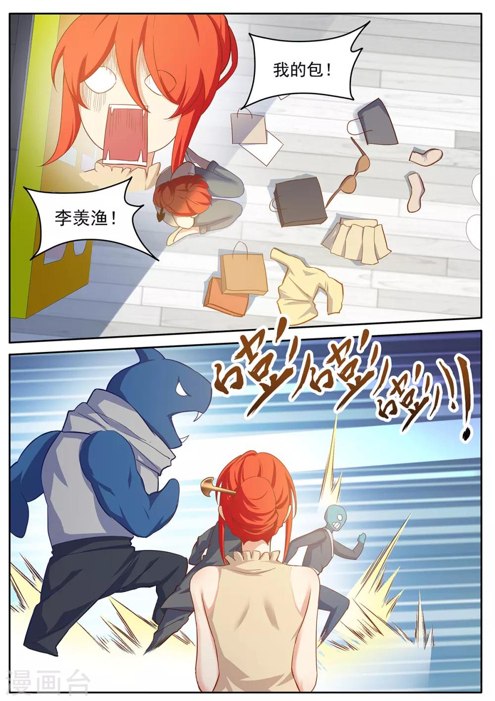 第61话 你们得负责！-第68话