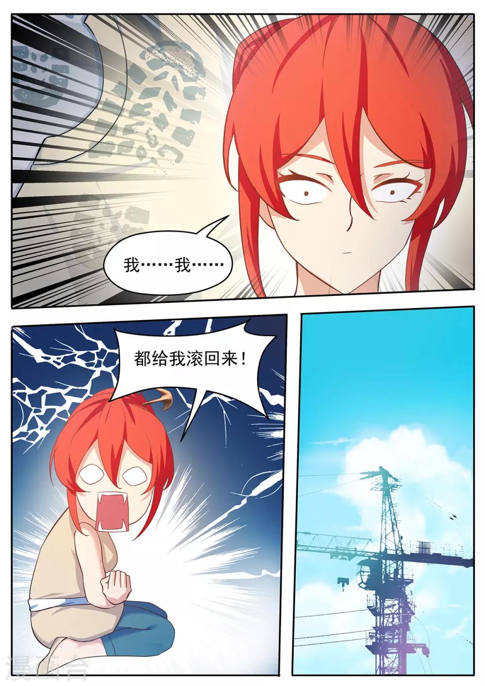 第61话 你们得负责！-第68话