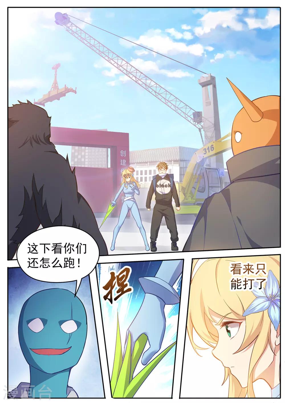 第61话 你们得负责！-第68话