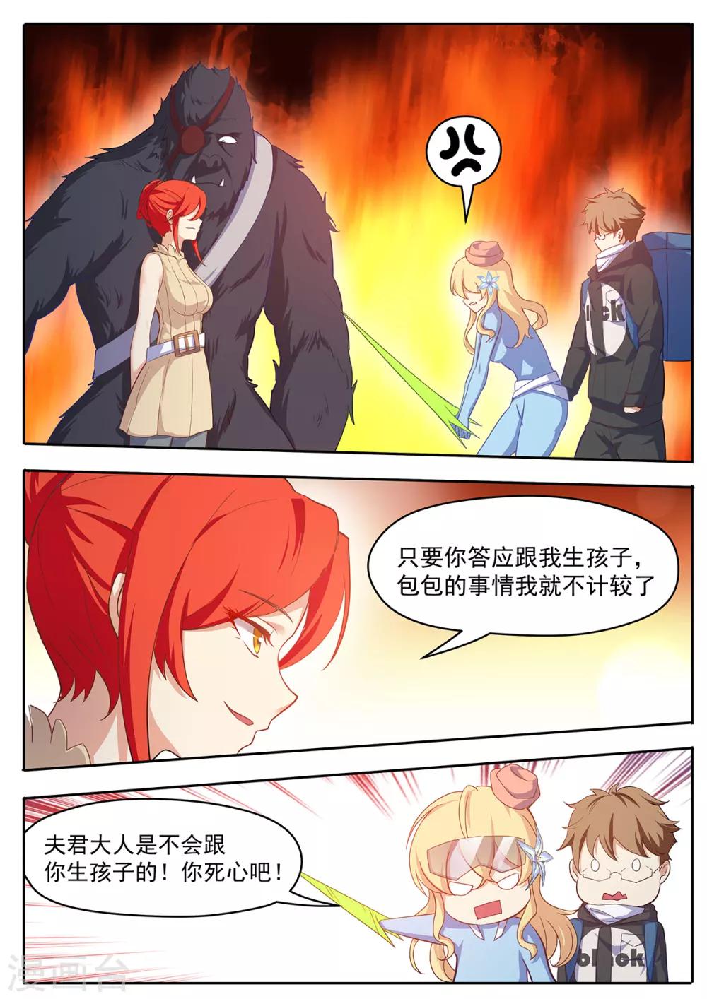 第61话 你们得负责！-第68话