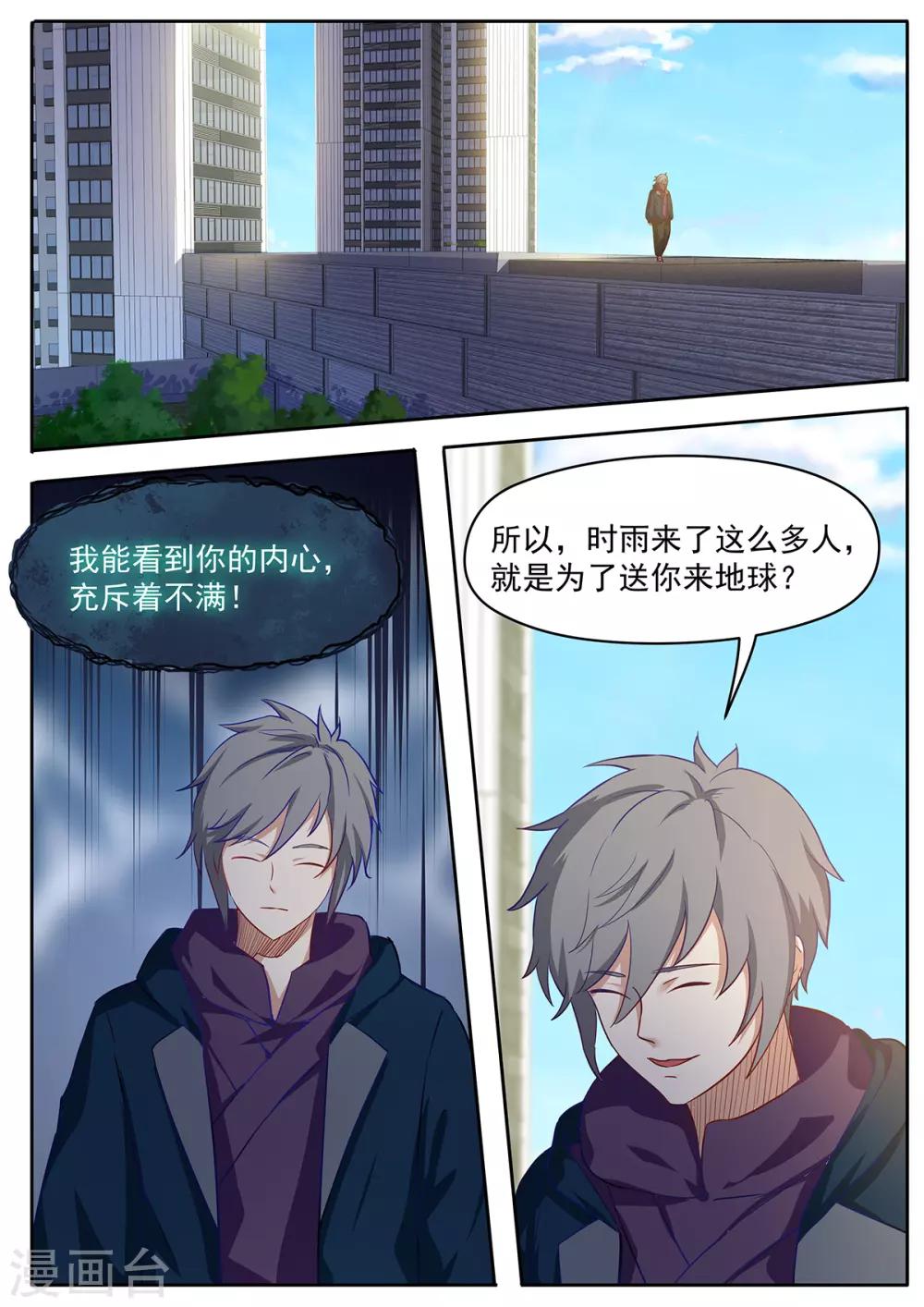 第63话 废话贼多的水果刀-第70话