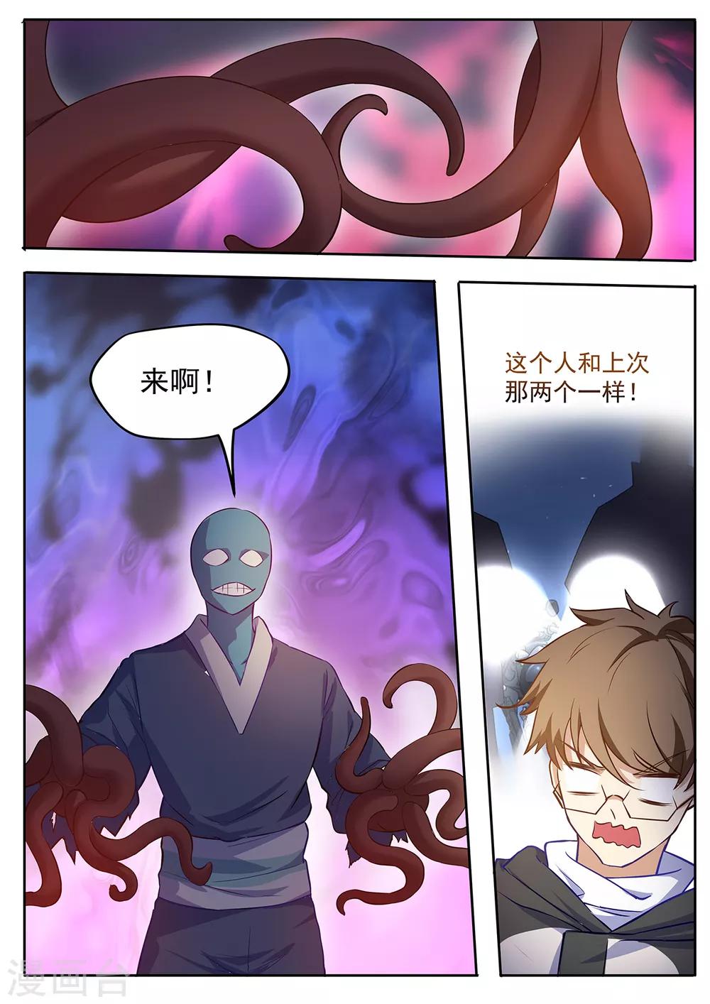 第63话 废话贼多的水果刀-第70话