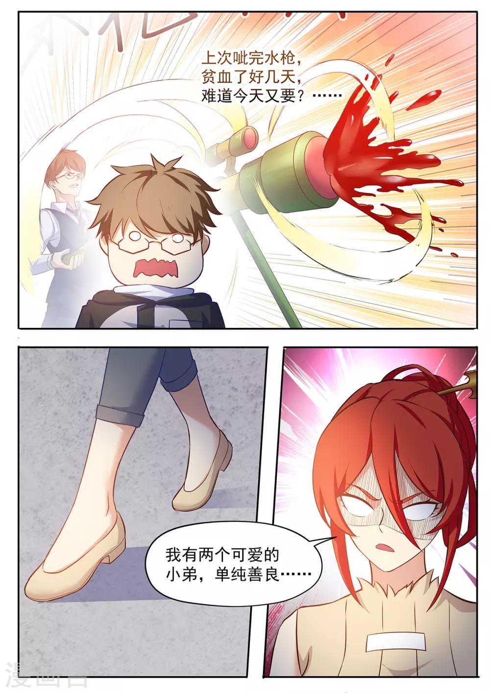 第63话 废话贼多的水果刀-第70话