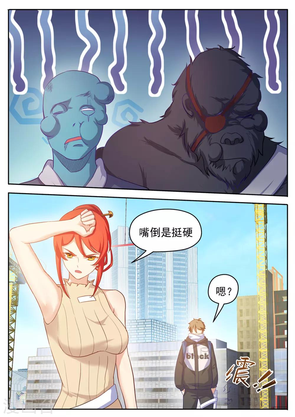 我的銀河系戀愛史 - 第65話 任務失敗？ - 3