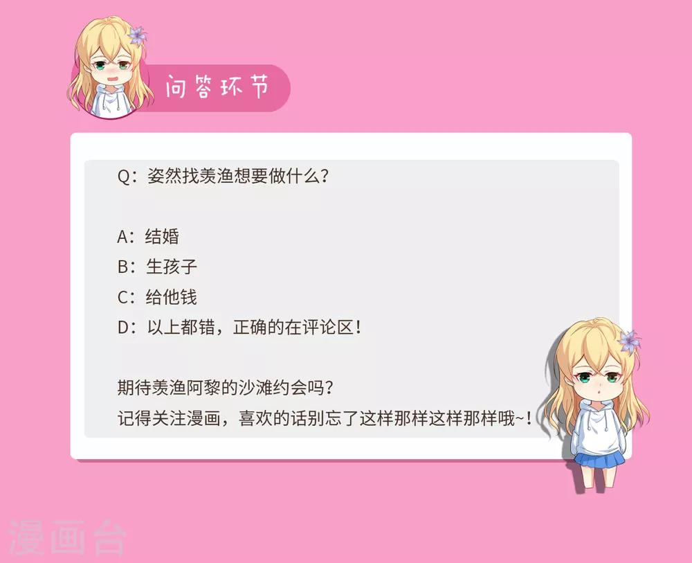 第67话 生日计划-第74话