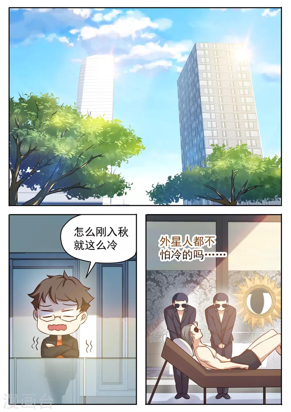 第67话 生日计划-第74话