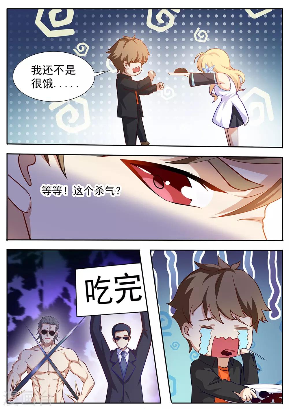 第67话 生日计划-第74话