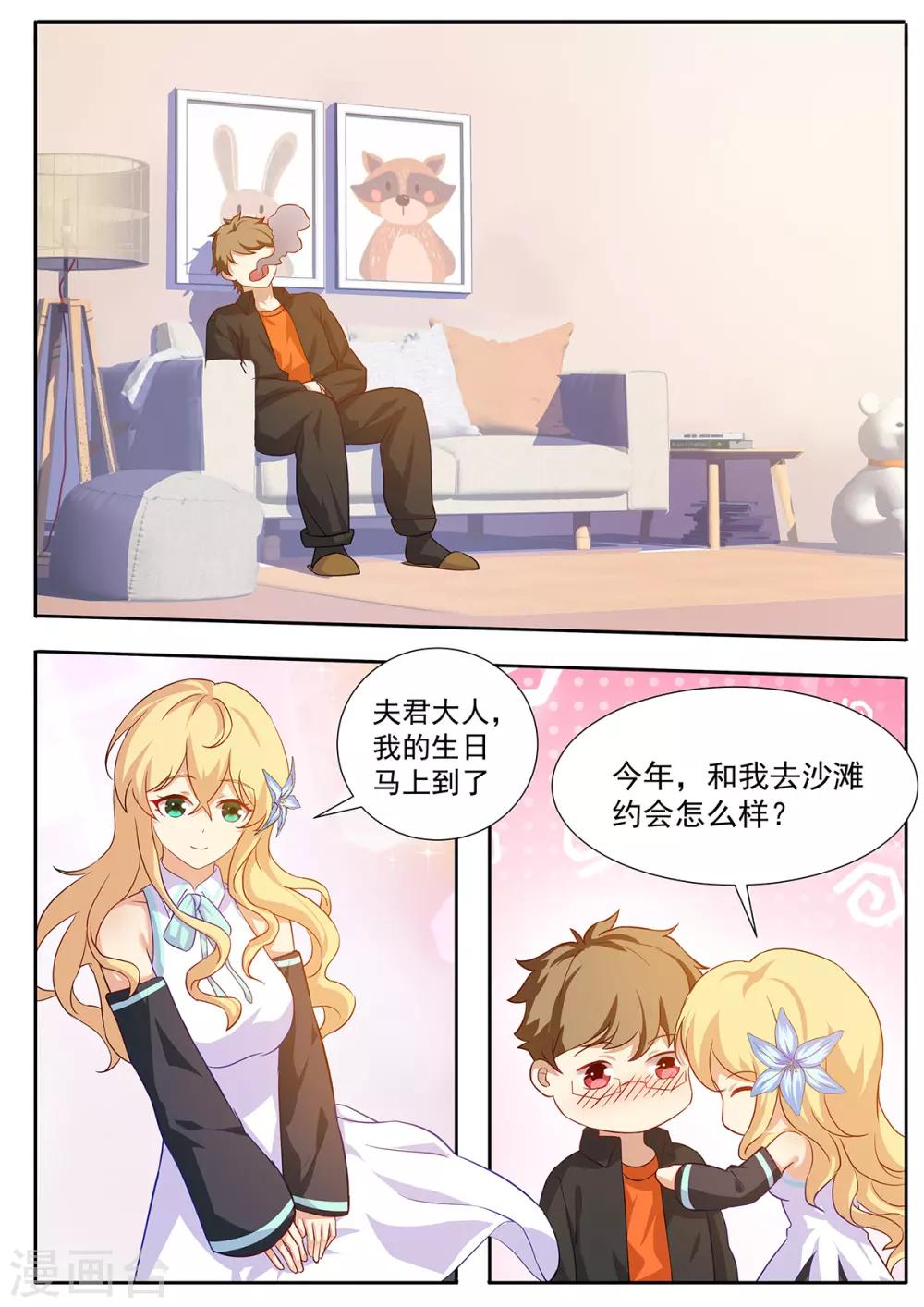 第67话 生日计划-第74话