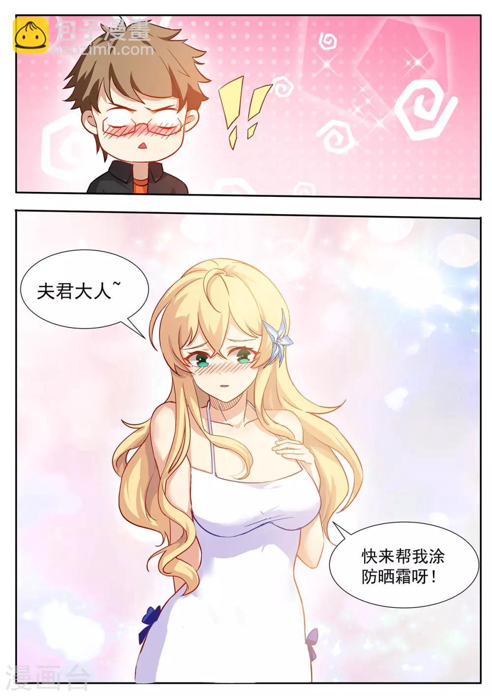 第67话 生日计划-第74话