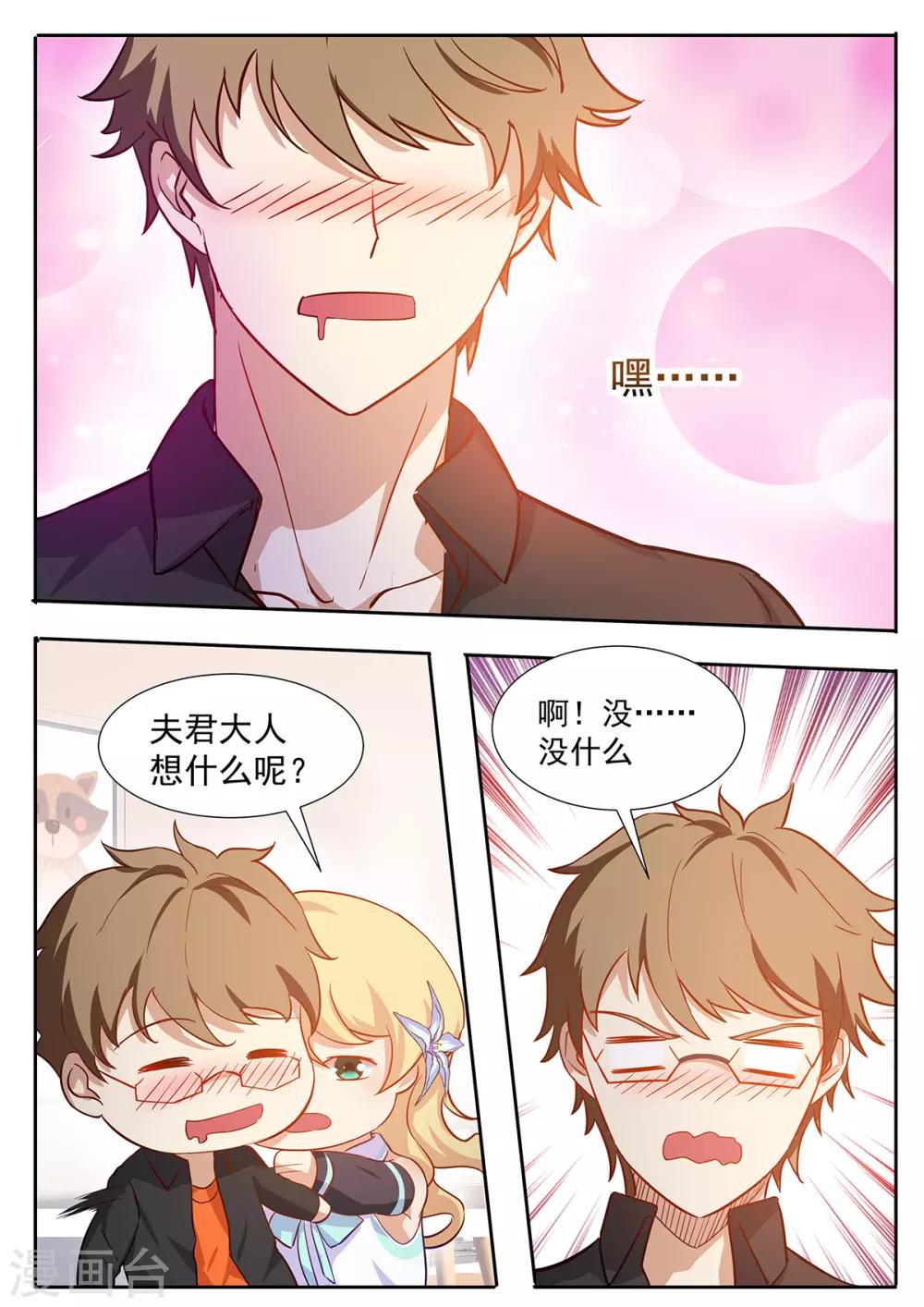 第67话 生日计划-第74话