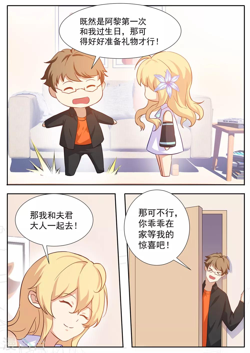 第67话 生日计划-第74话