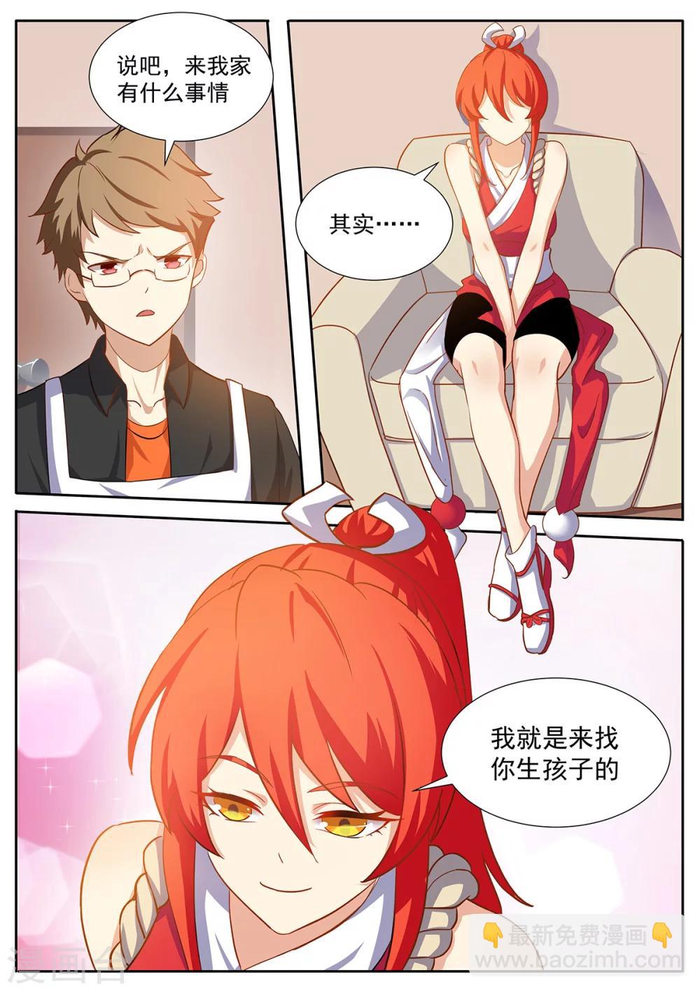 第69话 我只要身体-第76话