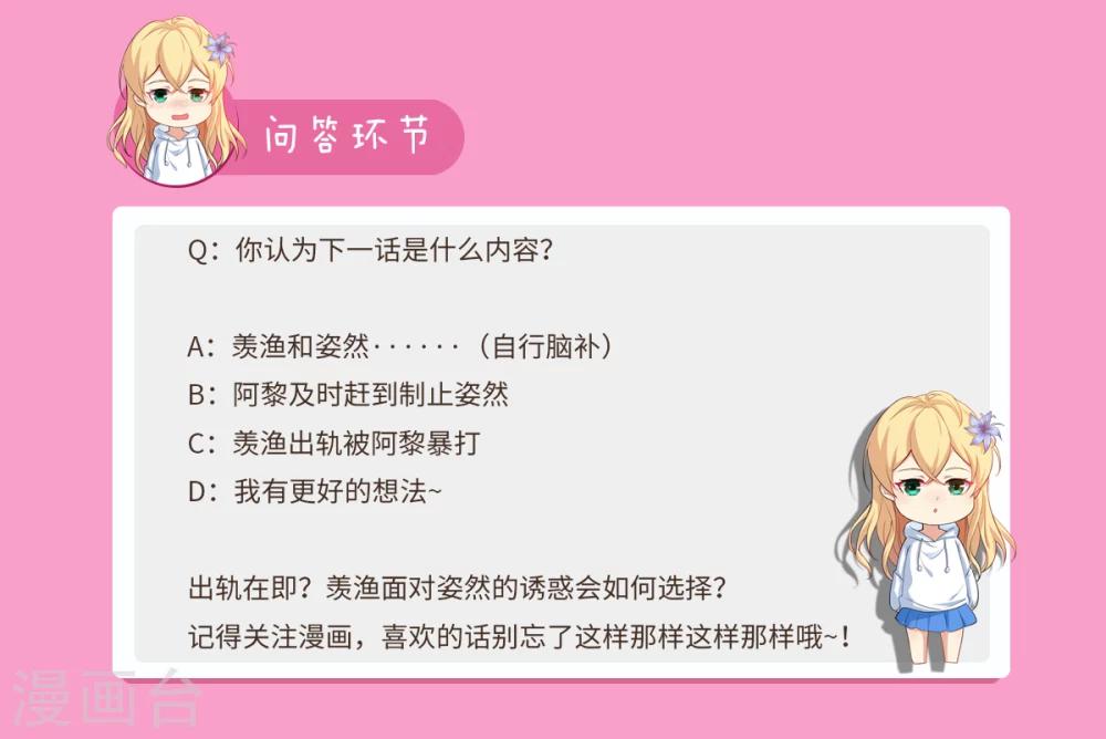 第69话 我只要身体-第76话