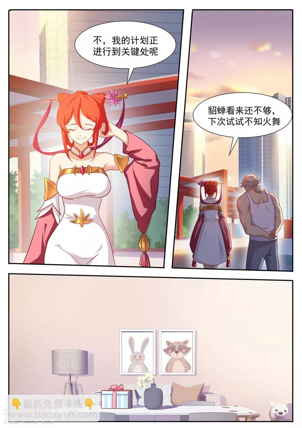 第69话 我只要身体-第76话