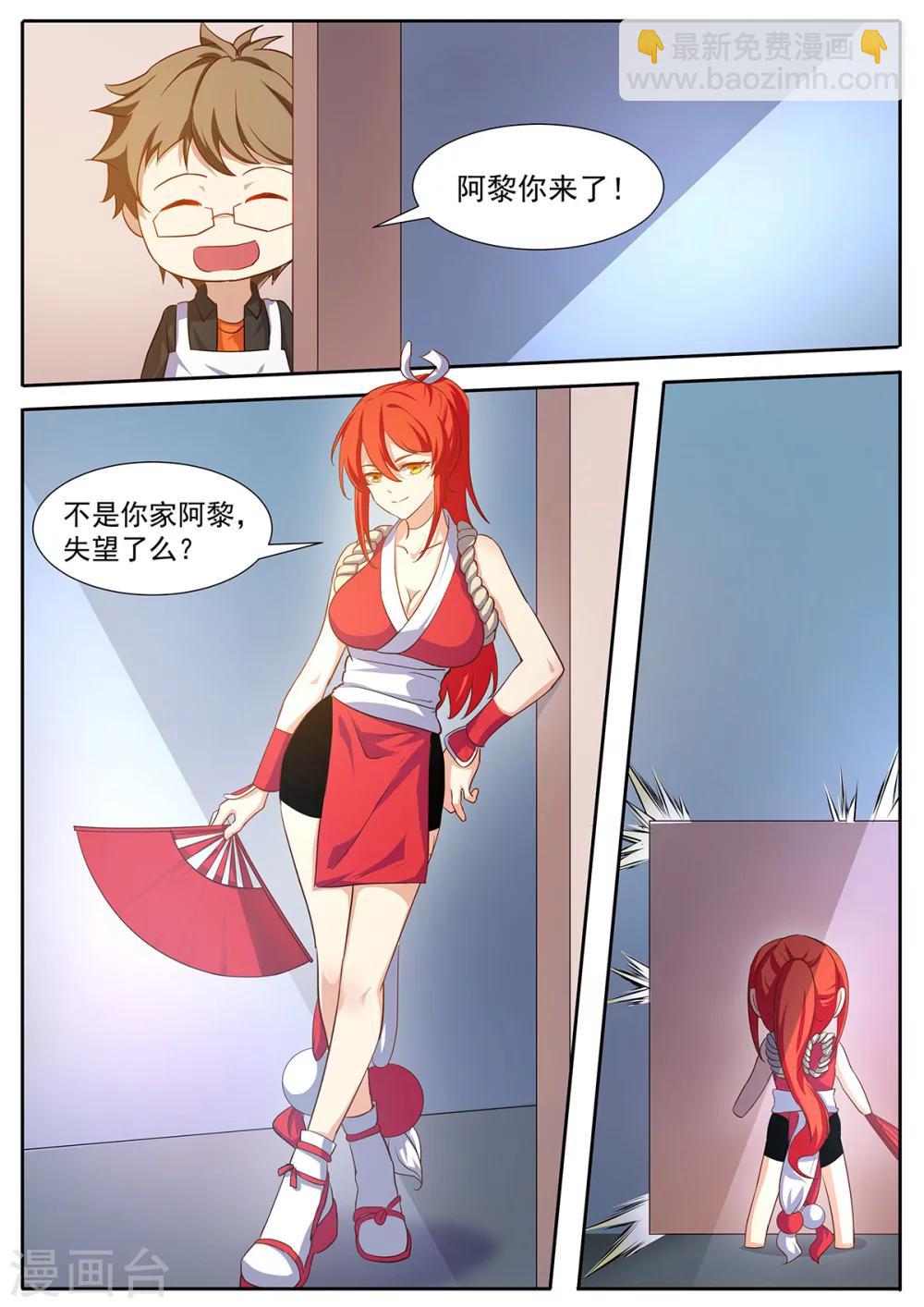 第69话 我只要身体-第76话