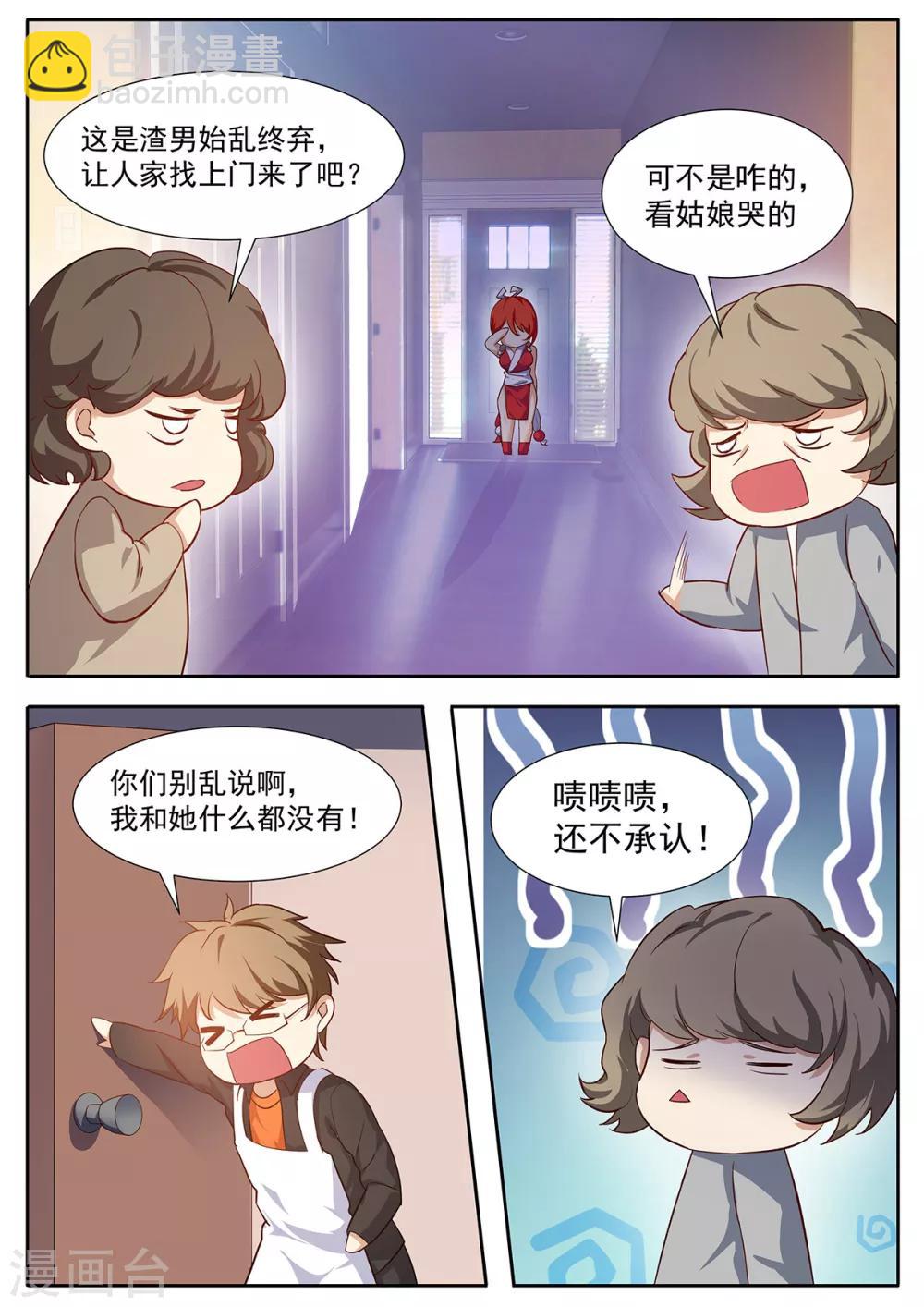 第69话 我只要身体-第76话