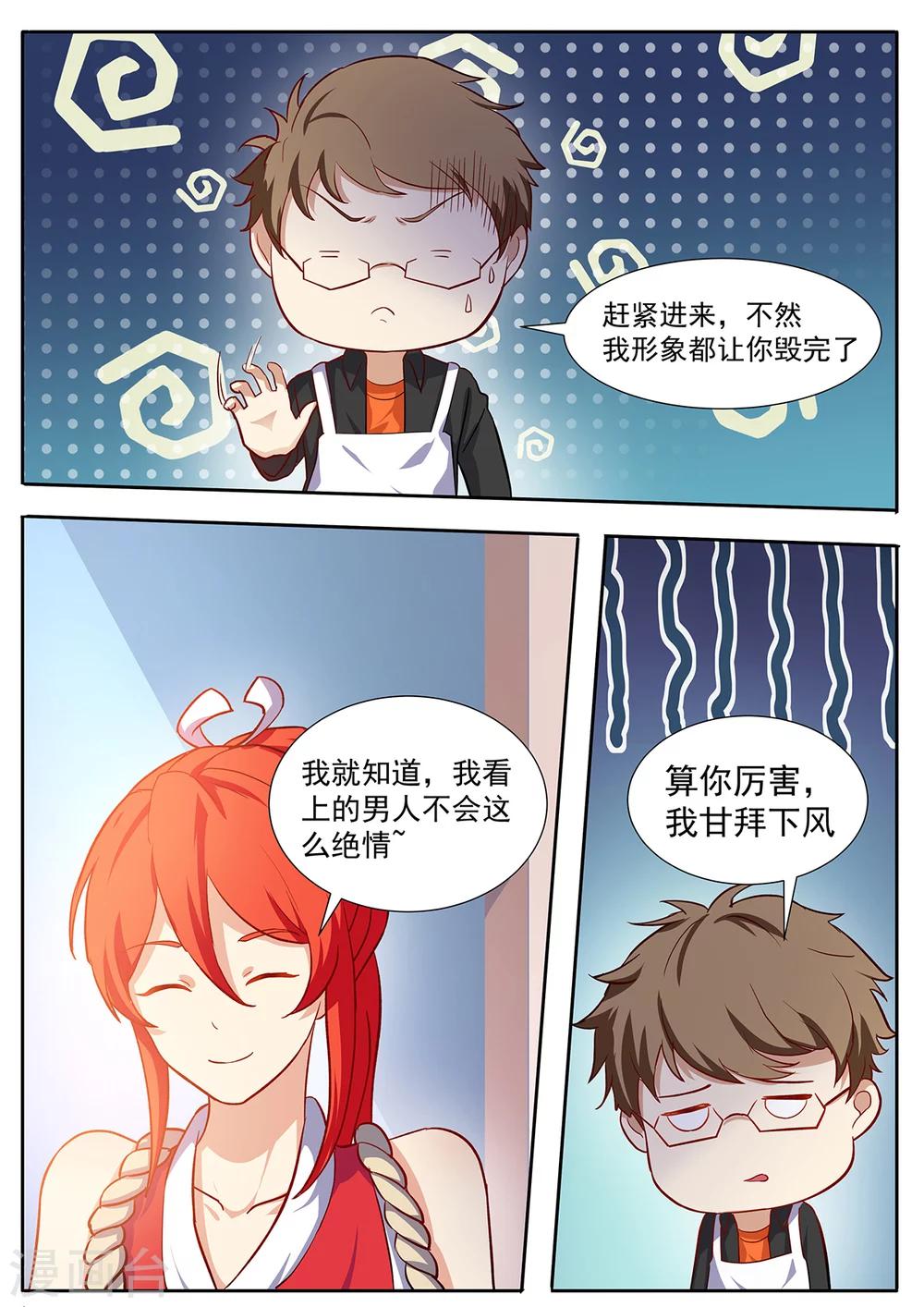 第69话 我只要身体-第76话