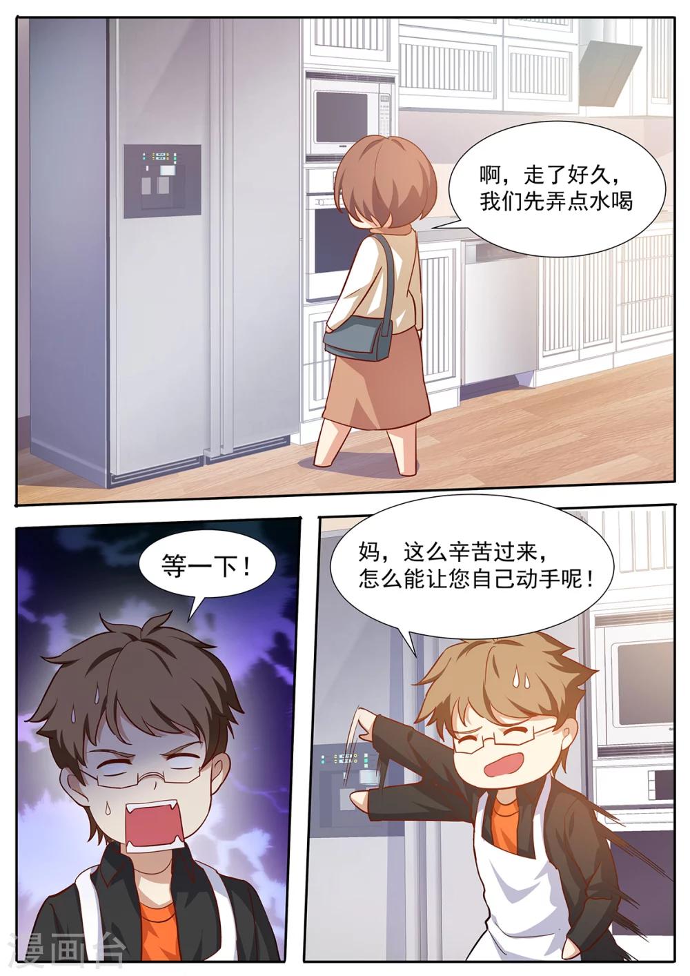 第71话 亲家会晤-第78话