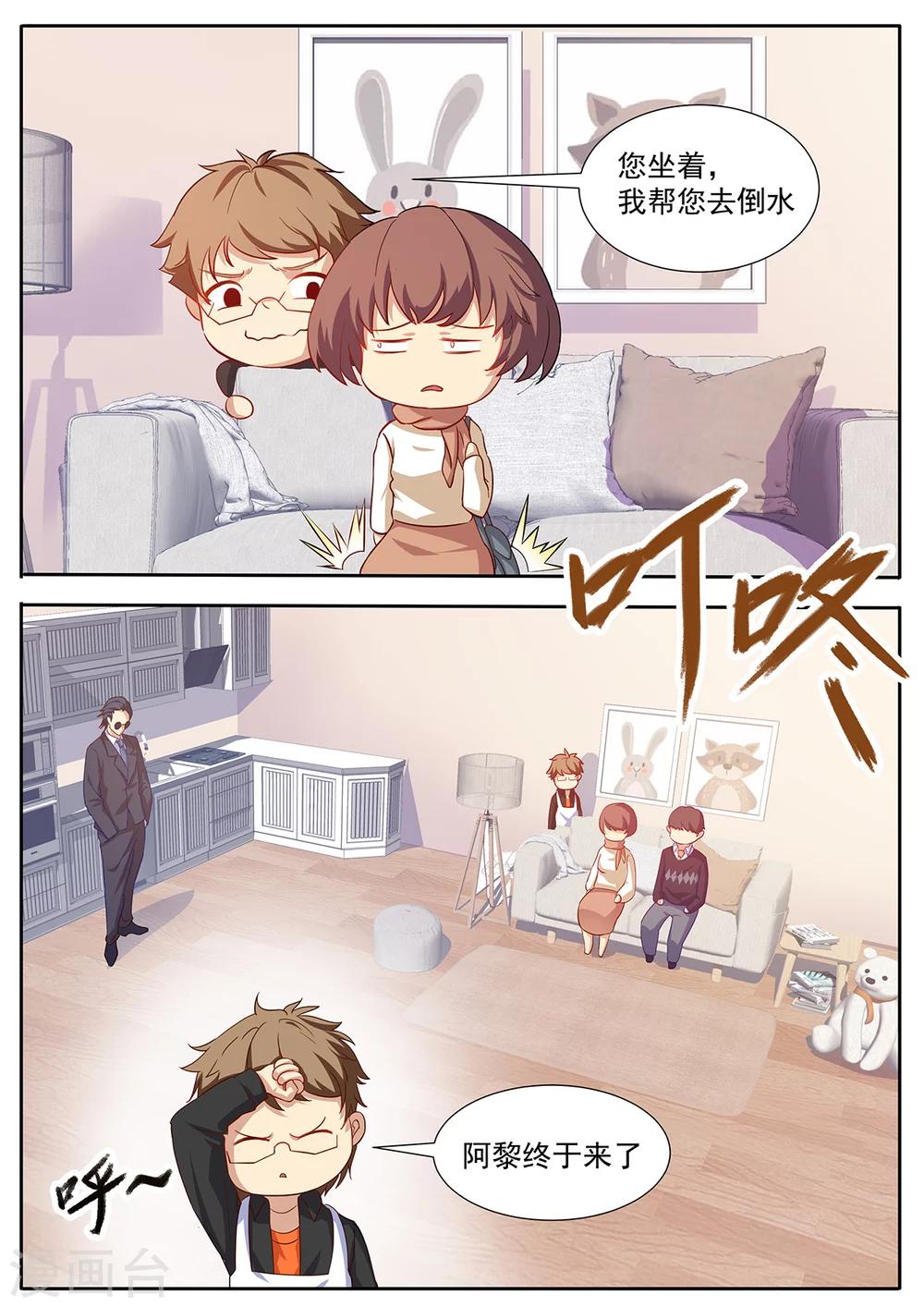 第71话 亲家会晤-第78话