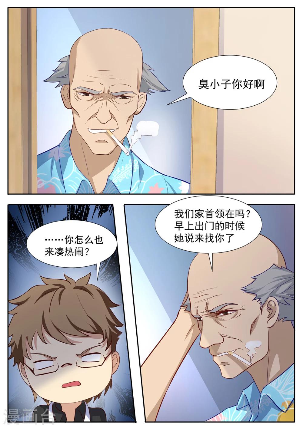 第71话 亲家会晤-第78话