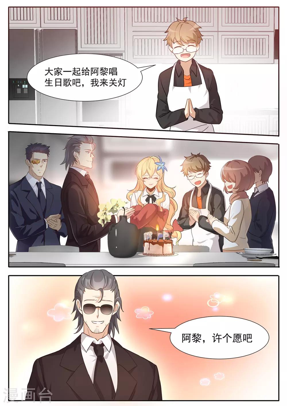 第73话 你竟然出轨？-第80话