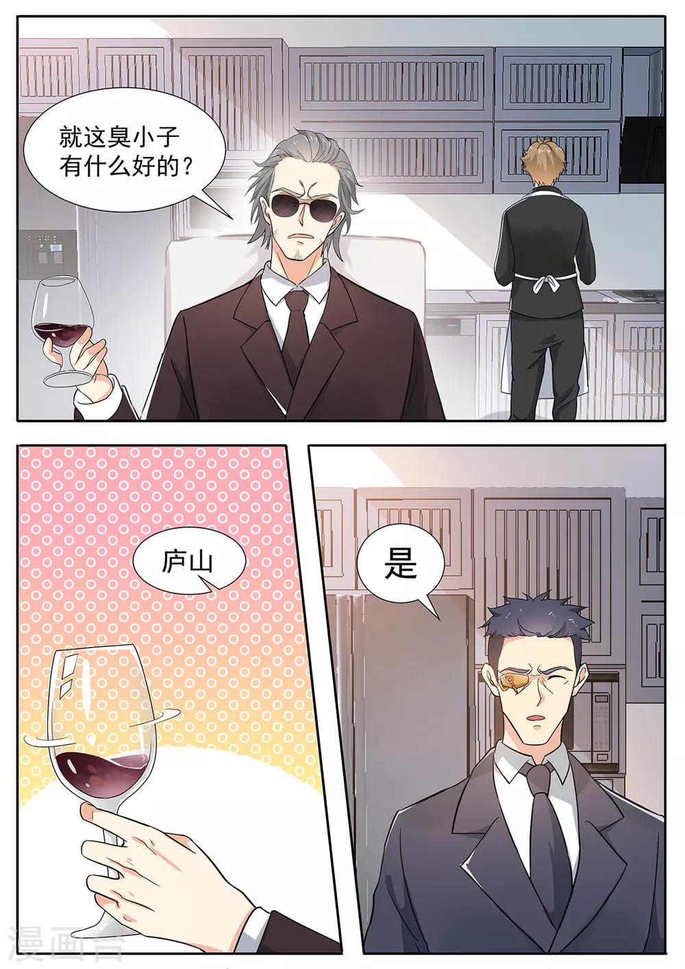 第73话 你竟然出轨？-第80话