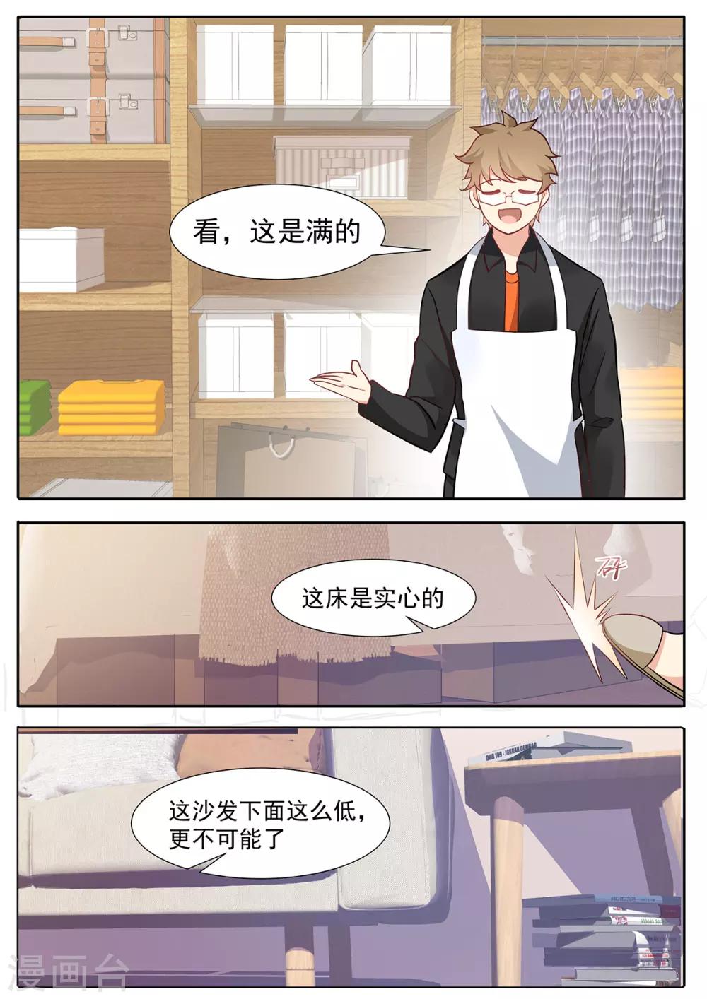 第73话 你竟然出轨？-第80话