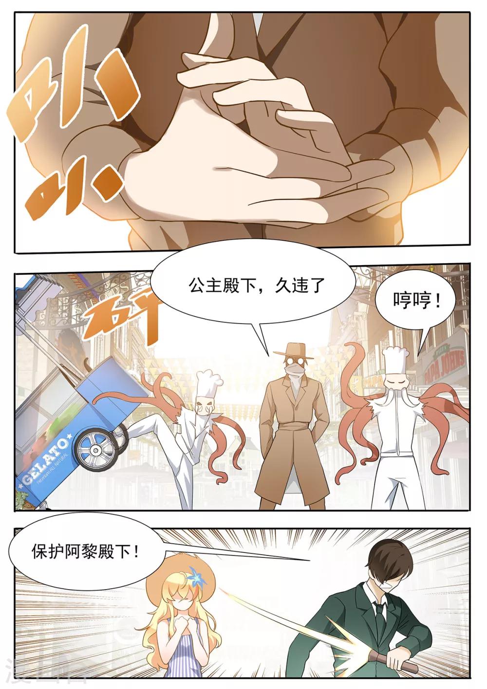 第79话 基因退化-第86话