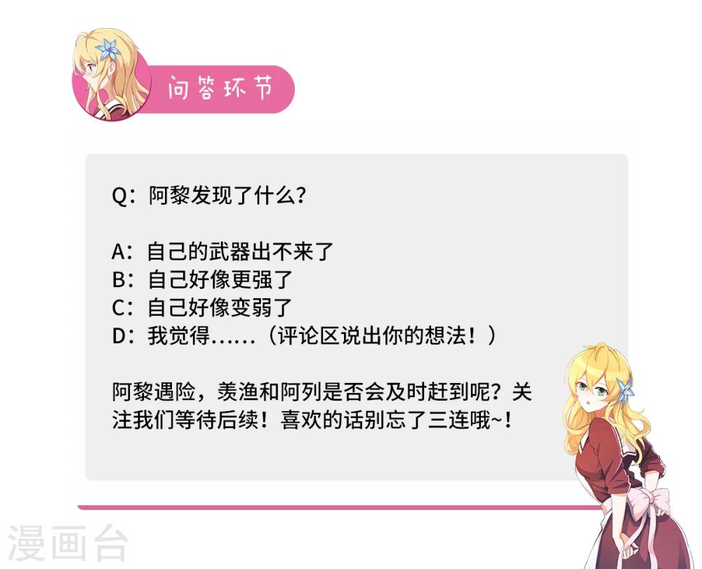 第79话 基因退化-第86话