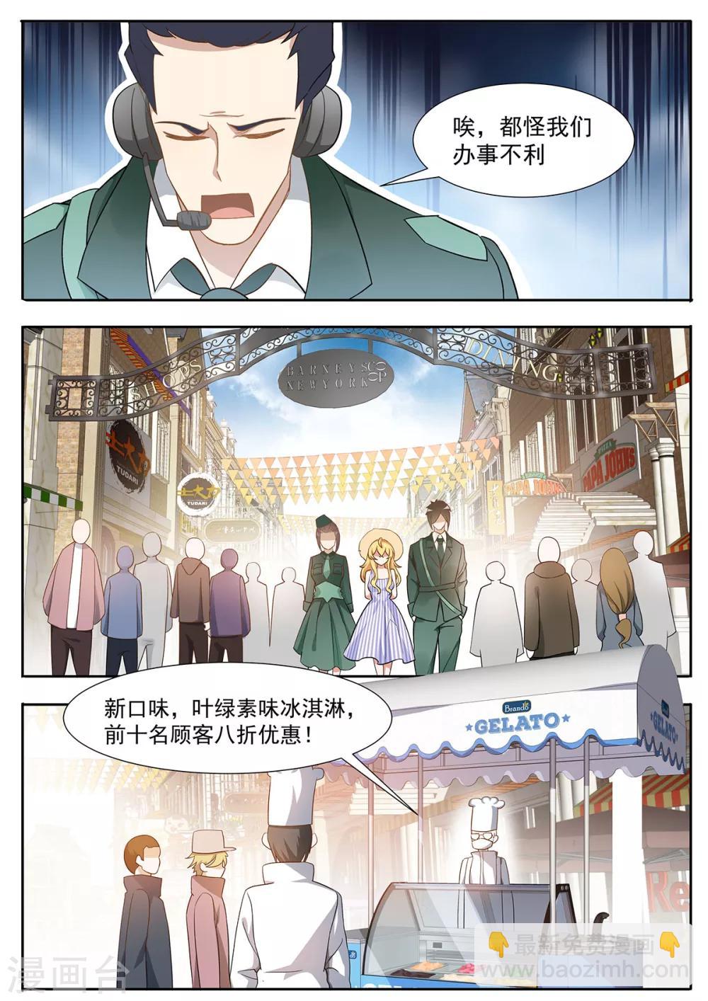 第79话 基因退化-第86话