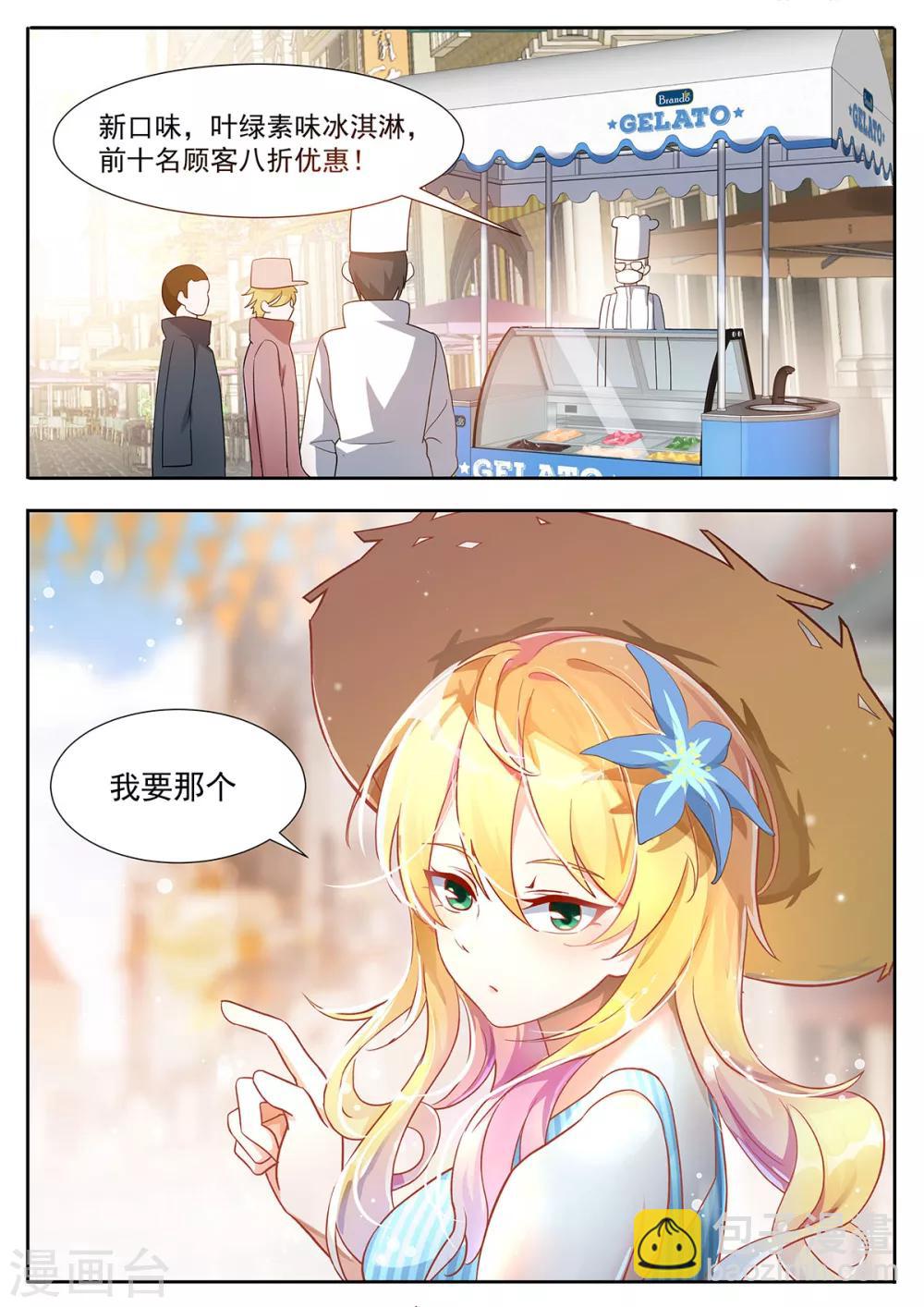 第79话 基因退化-第86话