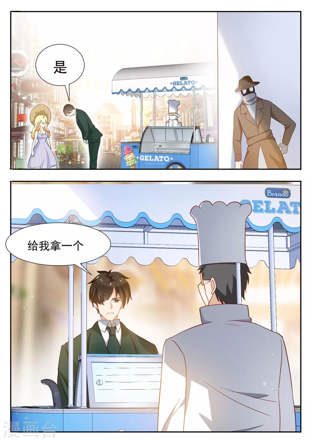 第79话 基因退化-第86话