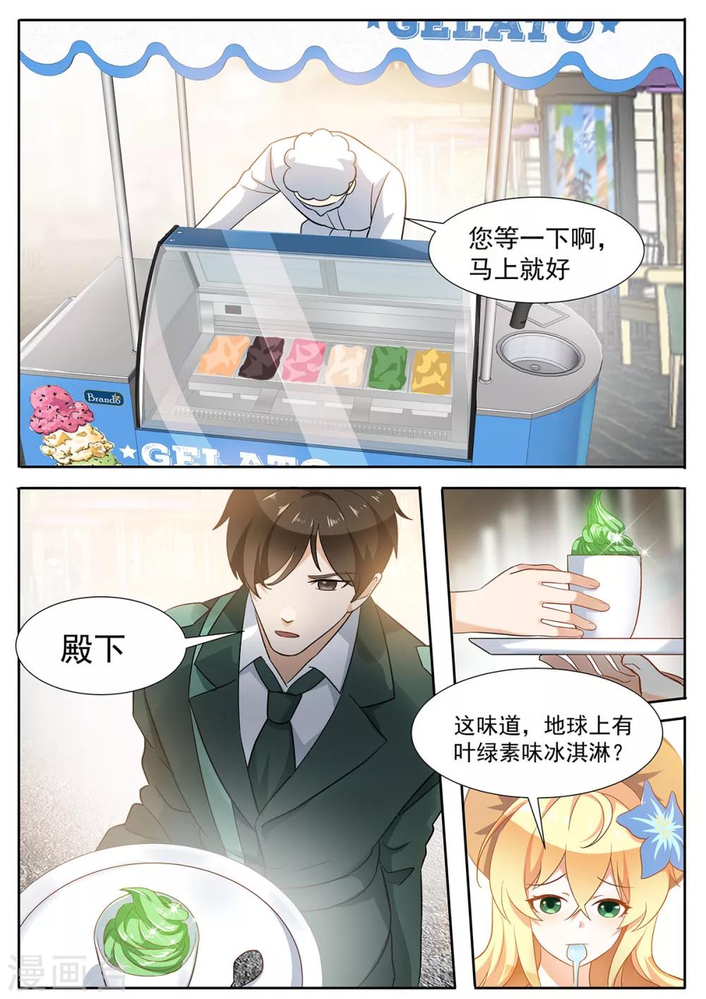 第79话 基因退化-第86话