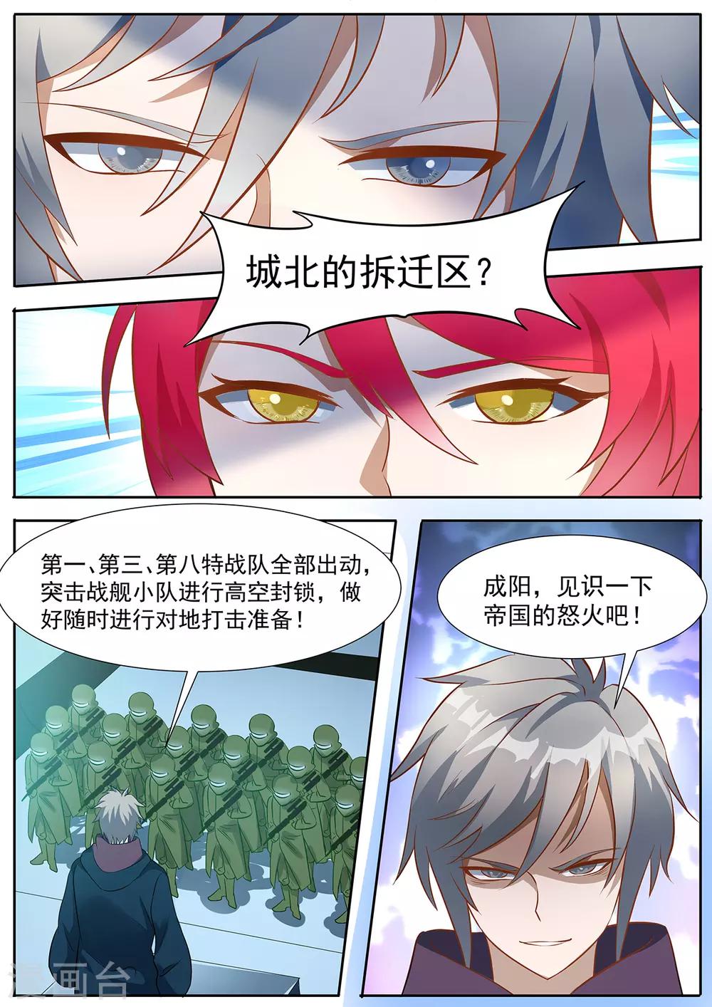 第81话 走！一起去救阿黎！-第88话