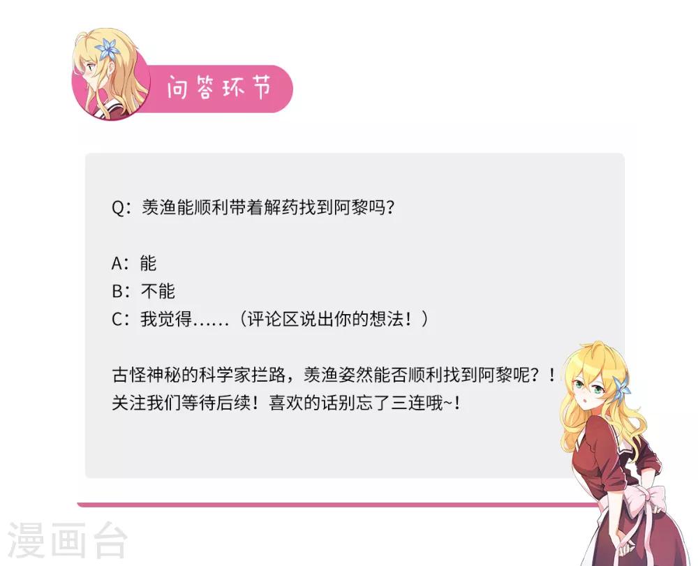 我的銀河系戀愛史 - 第83話 科學家會武術 - 3