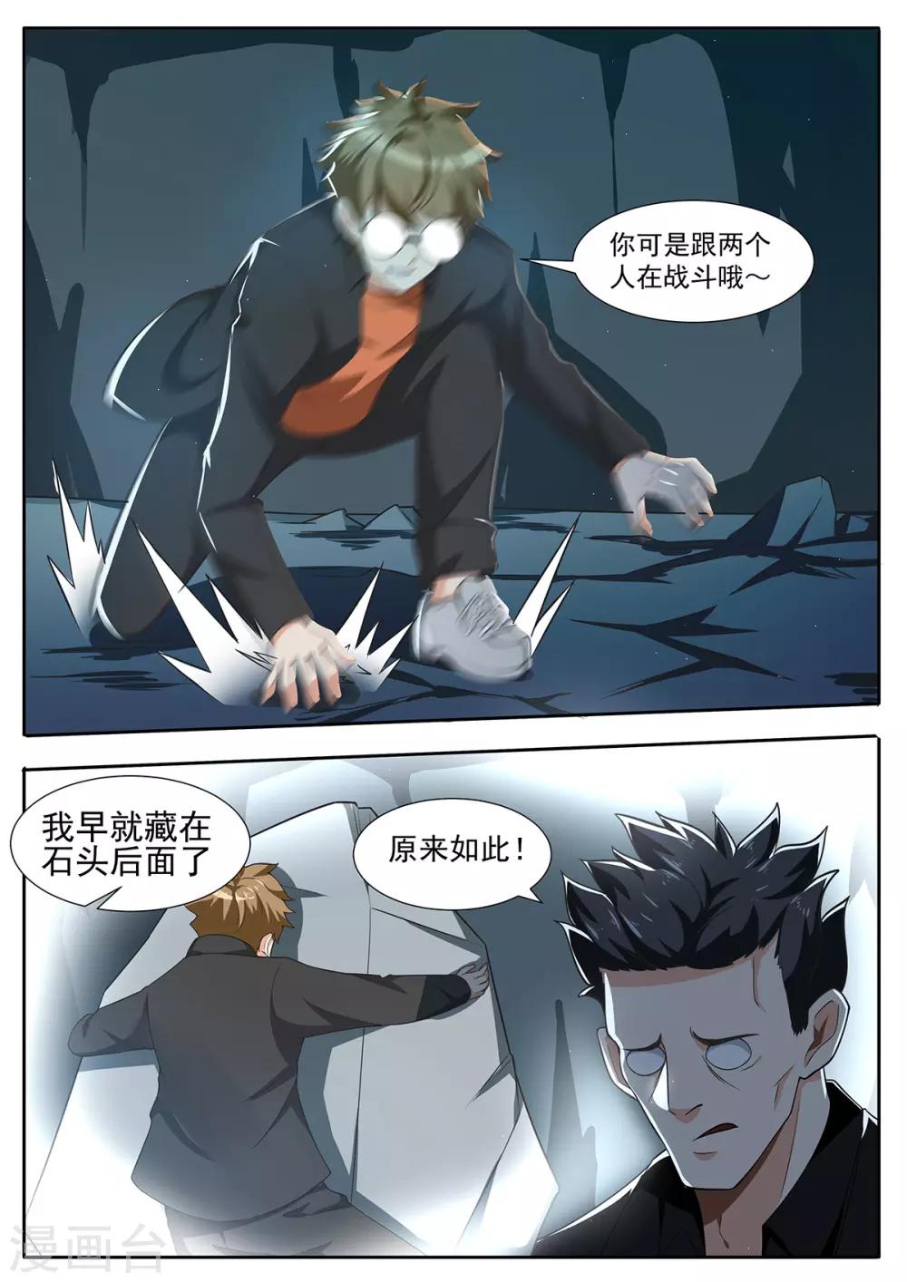 第87话 烟雾弹-第94话