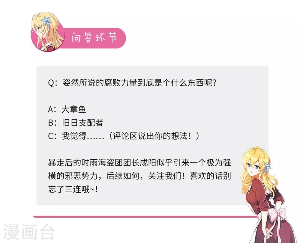 第87话 烟雾弹-第94话