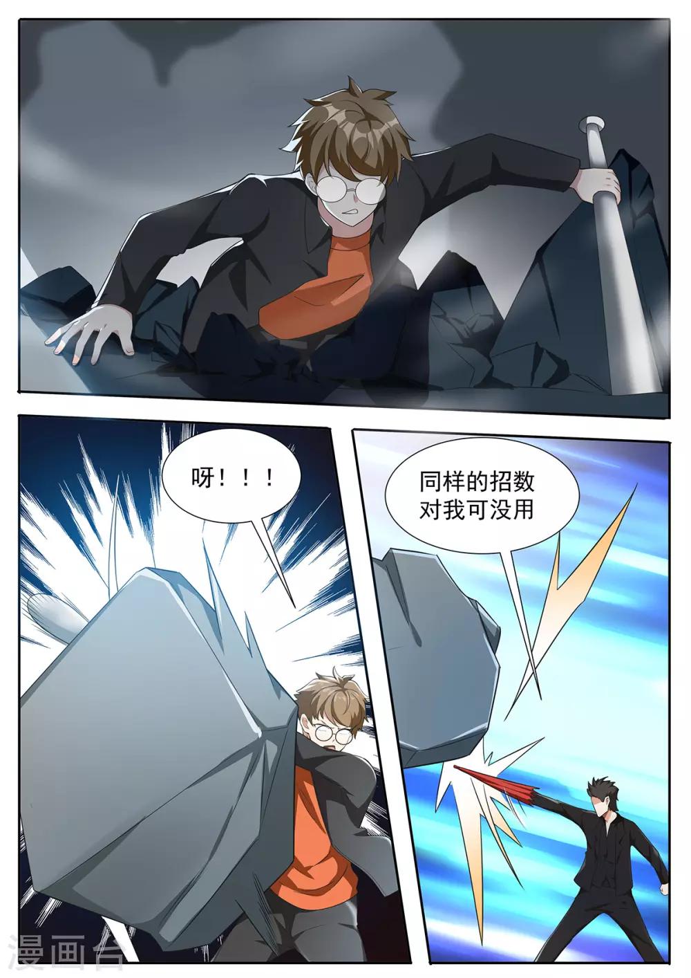 第87话 烟雾弹-第94话