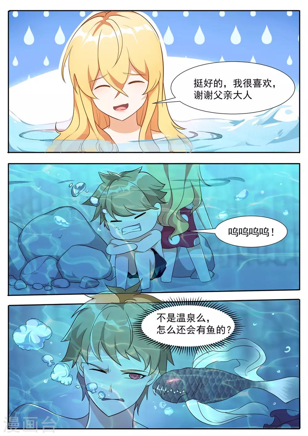 第91话 温泉福利！-第98话