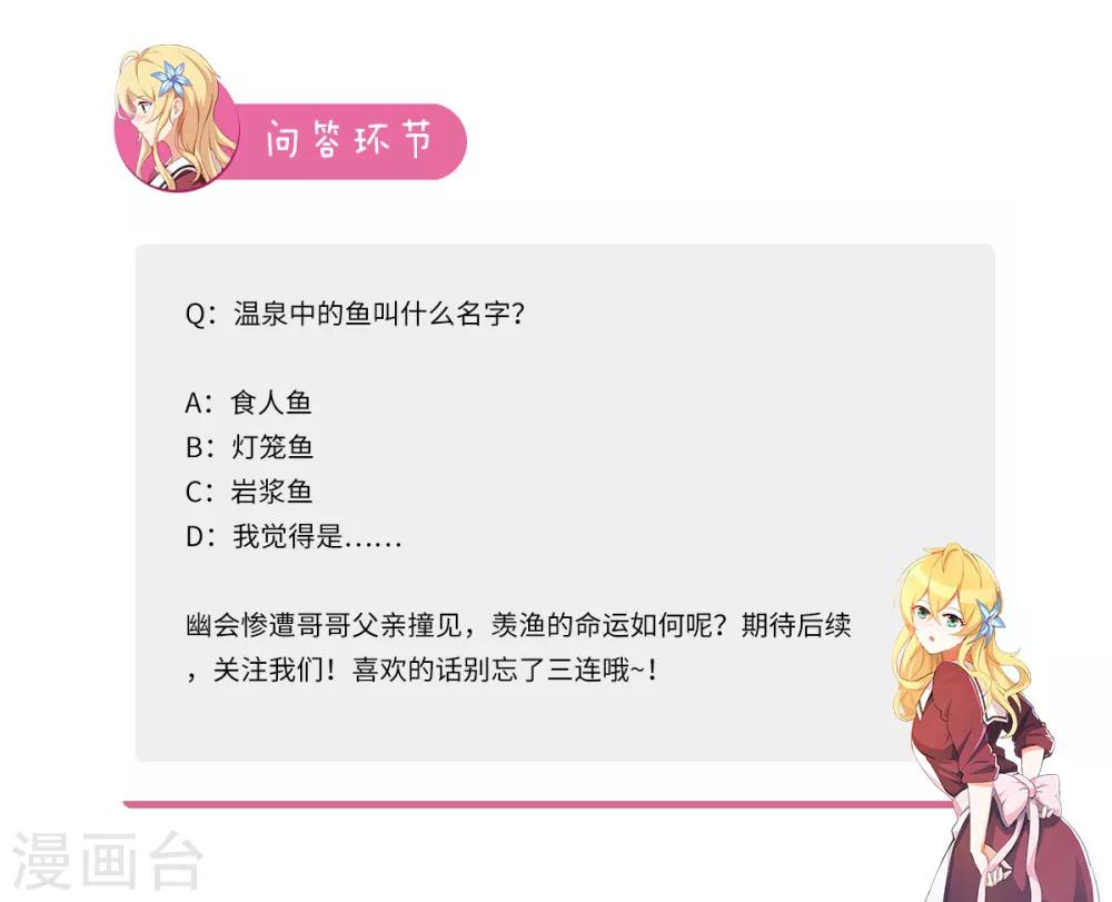 第91话 温泉福利！-第98话