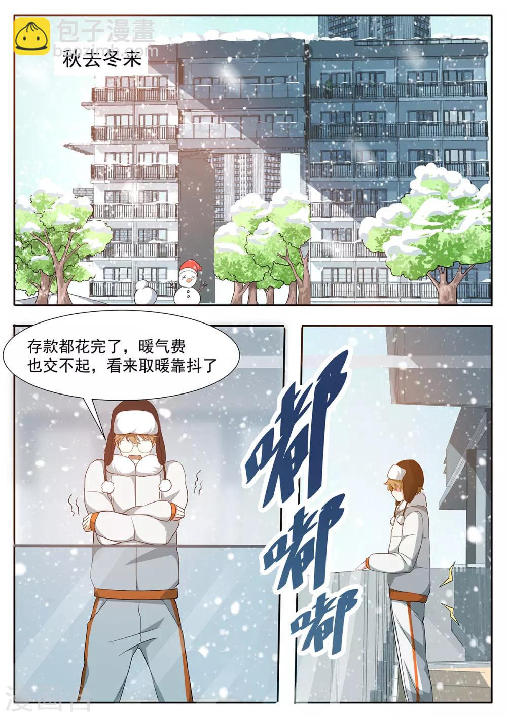 第91话 温泉福利！-第98话